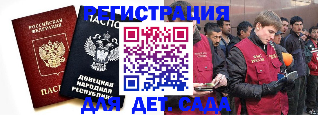 прописка ребенка в Дзержинске