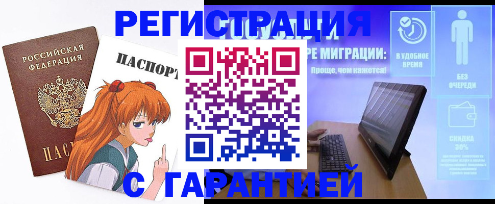 где прописаться в Дзержинске