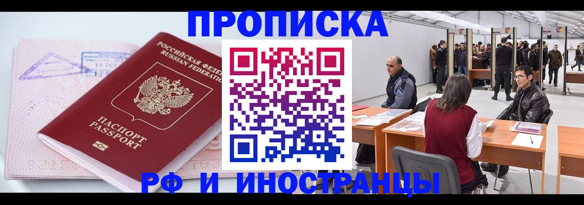 найти адрес прописки в Дзержинске