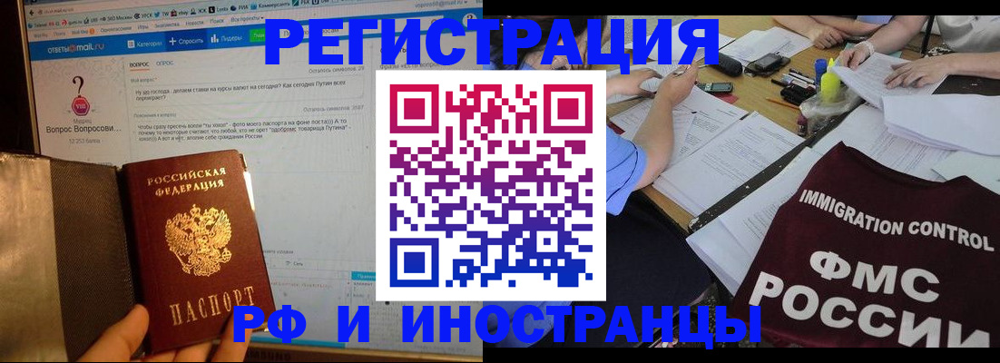 прописка в квартире в Дзержинске