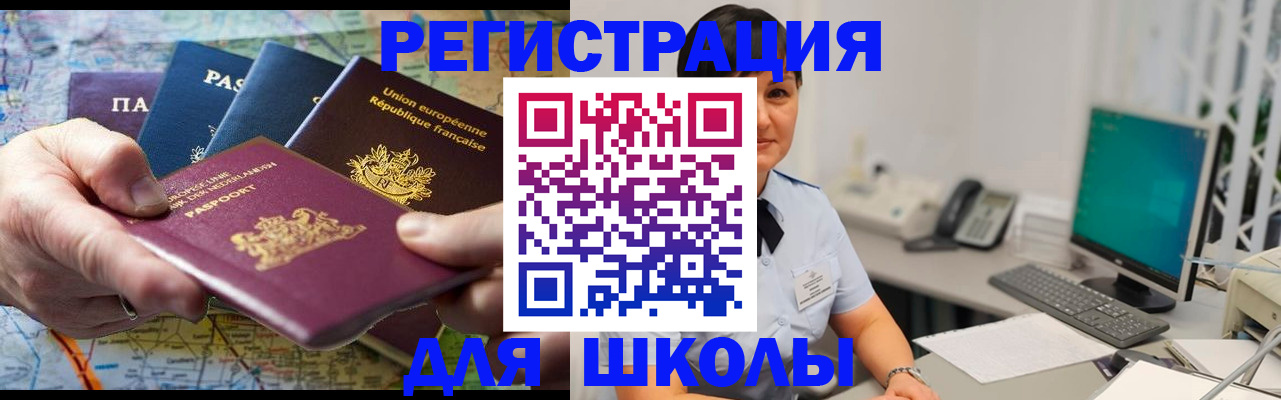временная прописка в Дзержинске